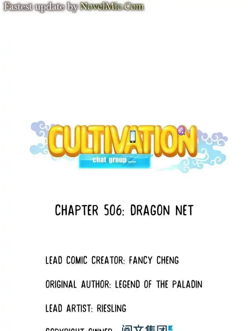 Cultivation Chat Group Chapter 506 1